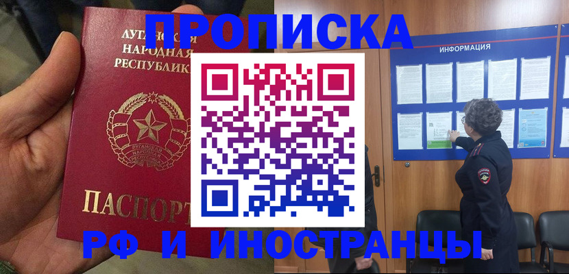временная регистрация в квартире в Котельниче