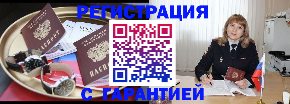 временная регистрация законно в Котельниче