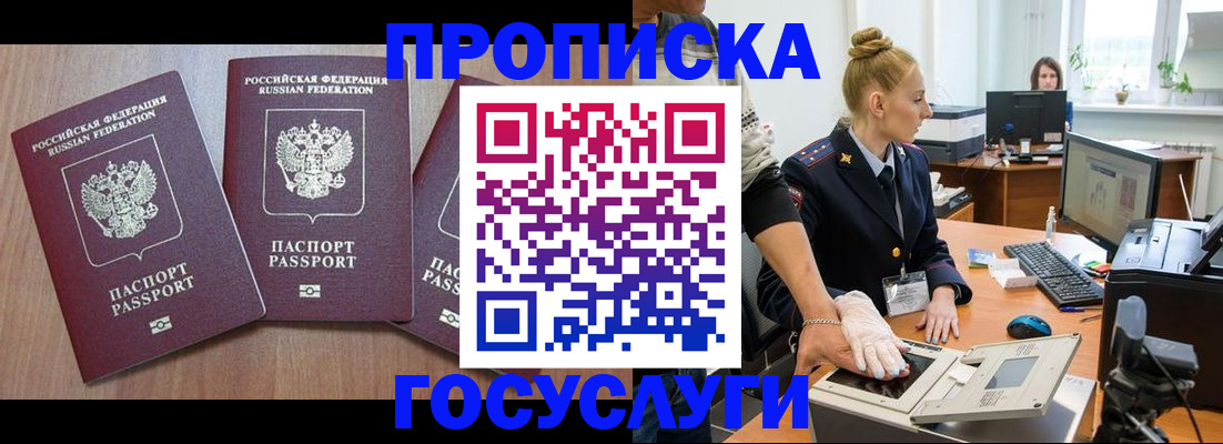 прописка поиск в Котельниче